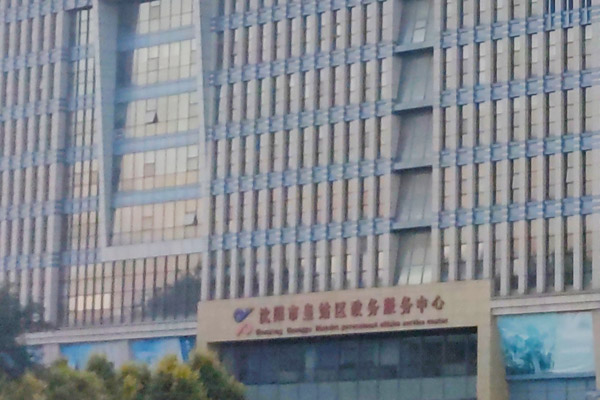 沈陽消防驗(yàn)收網(wǎng)上備案流程